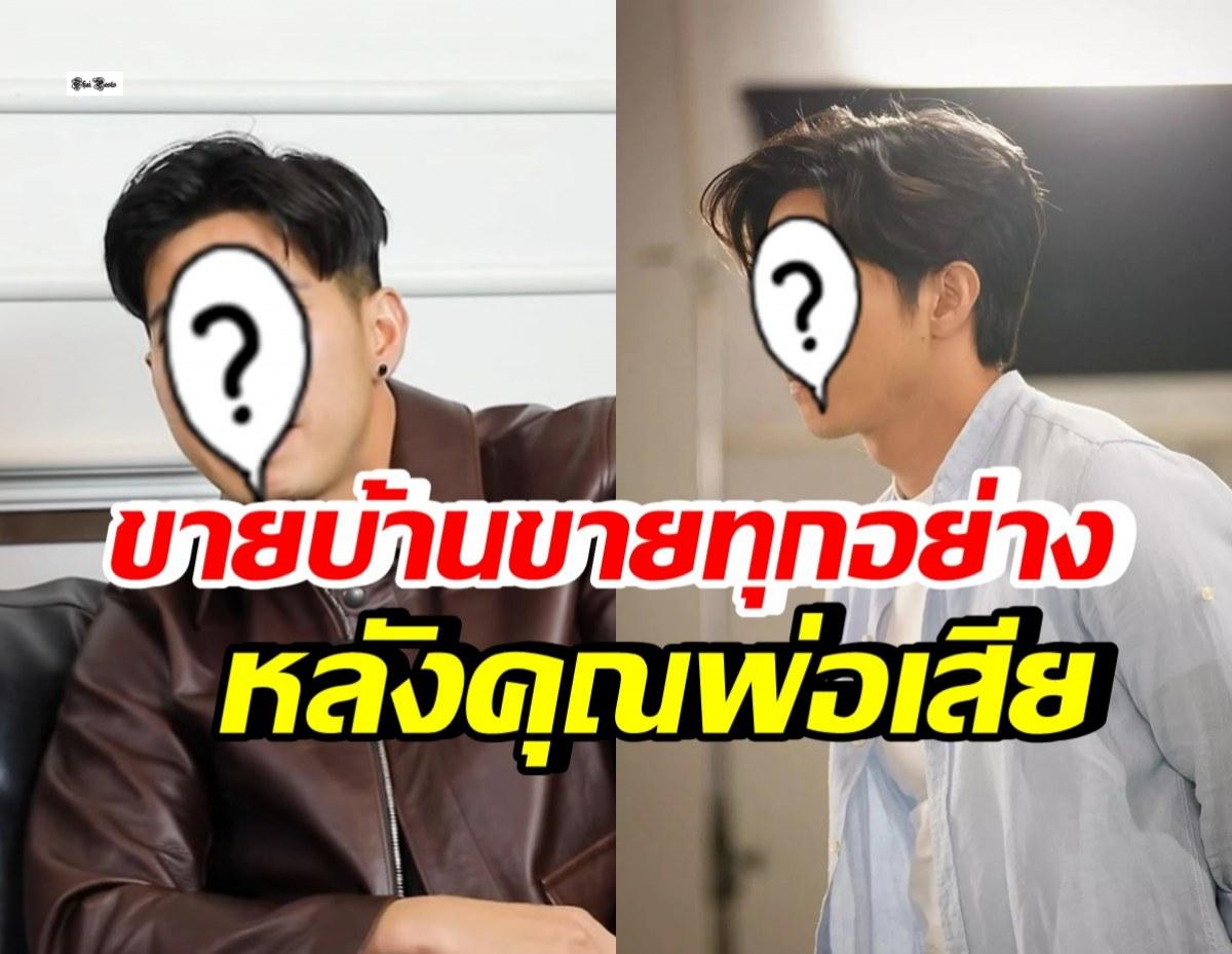 ชีวิตของนักแสดงชื่อดังพลิกผันหลังจากที่พ่อของเขาเสียชีวิต ทั้งขายบ้าน ...